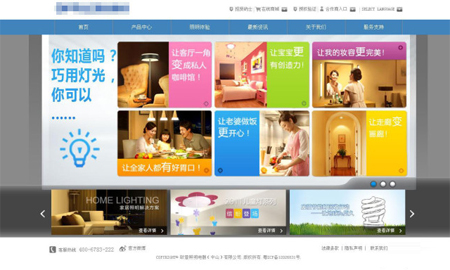 灯饰企业网站建设,灯具行业网站建设流程