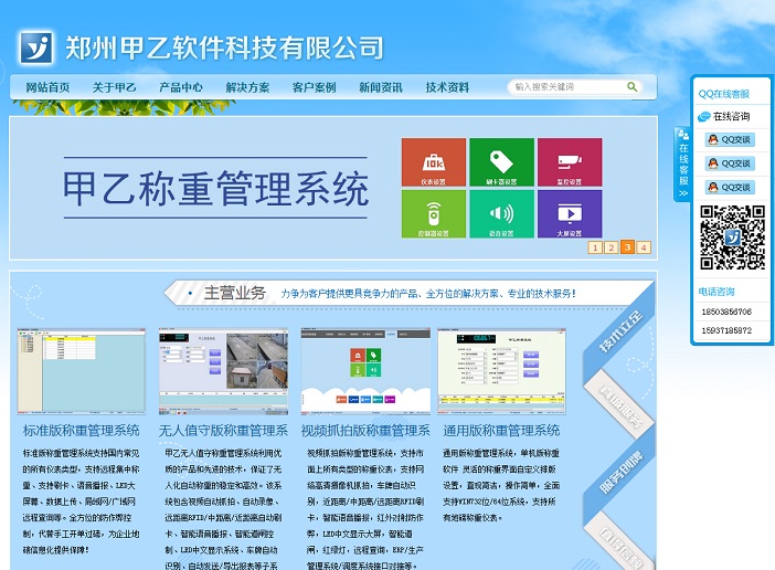 天诺网络与郑州甲乙软件科技有限公司签署网站开发协议