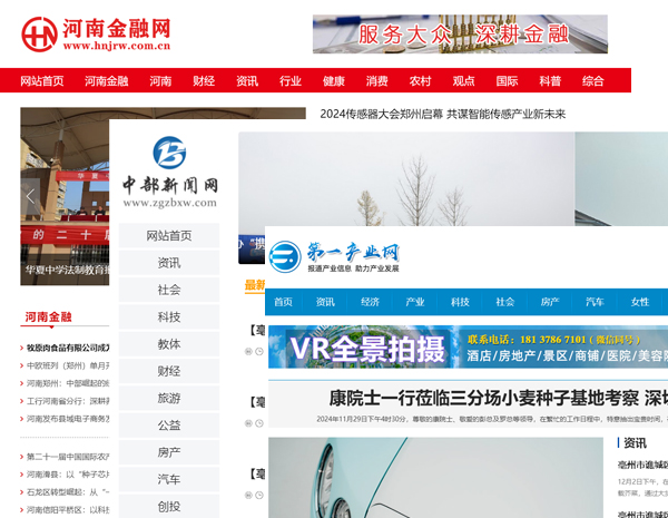 门户网站