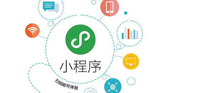 开发一个展示型的小程序需要多少费用？